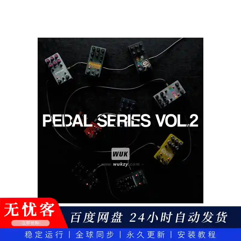 效果丨HZE Pedal Series Volume 2（多效果踏板合集）（W+M）