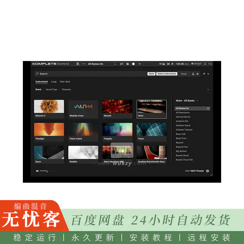 工具	Native Instruments Komplete Kontrol@NKS音源管理工具（Win+Mac）