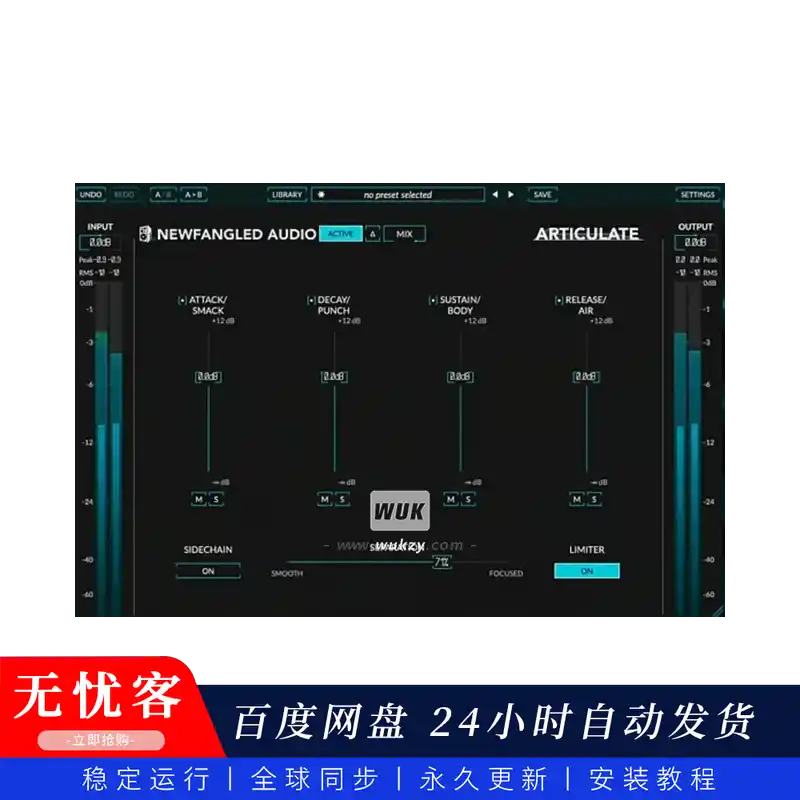 效果	Newfangled Audio Articulate（同步更新）（动态塑形效果）（W）