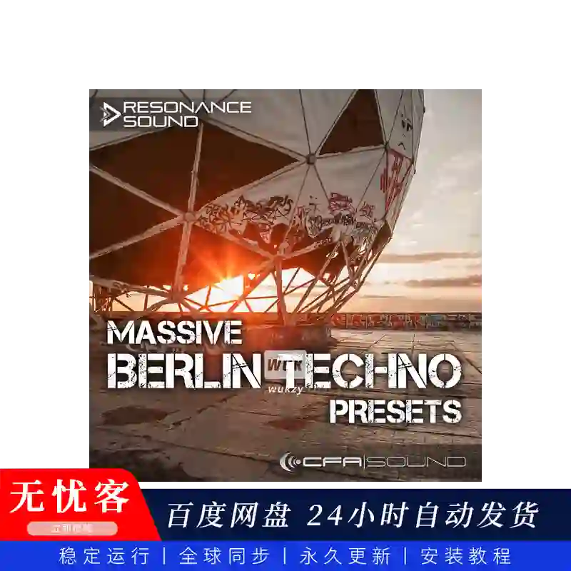 预设	Cfa-sound Massive Berlin Techno Presets（柏林科技舞曲预置）