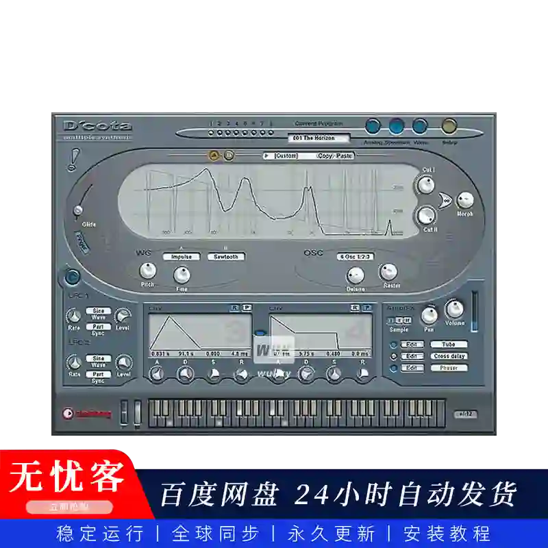 音源	Steinberg Dcota（复古模拟-双振荡合成器（W））