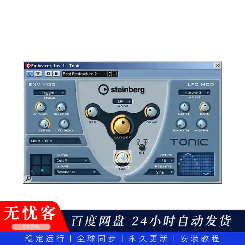 音源	Steinberg Embracer（氛围铺底-8复音Pad合成器）（W））