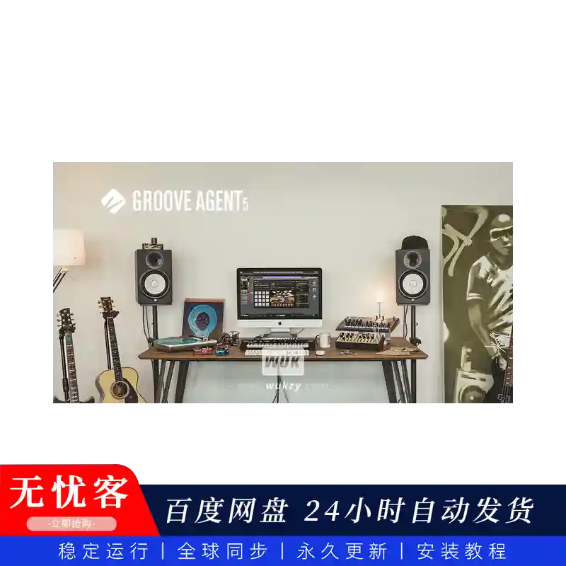音源	Steinberg Groove Agent 5（全功能鼓机）（W+M+60gB音色）