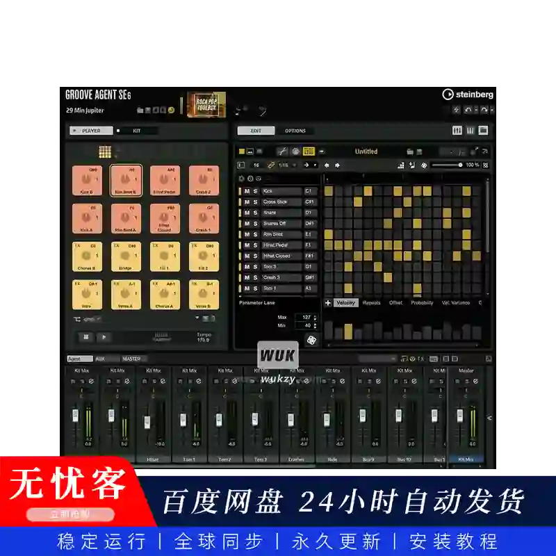 音源	Steinberg Groove Agent SE 6（轻量HipHop鼓机）（W+M+音色）