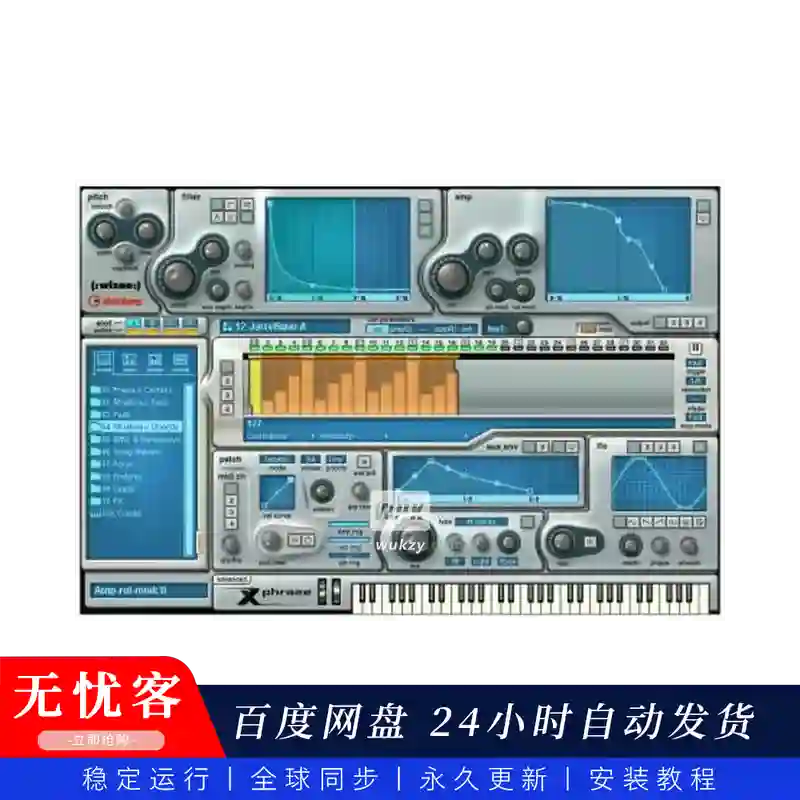 音源	Steinberg Xphraze（四声部乐句合成器）（W+M）