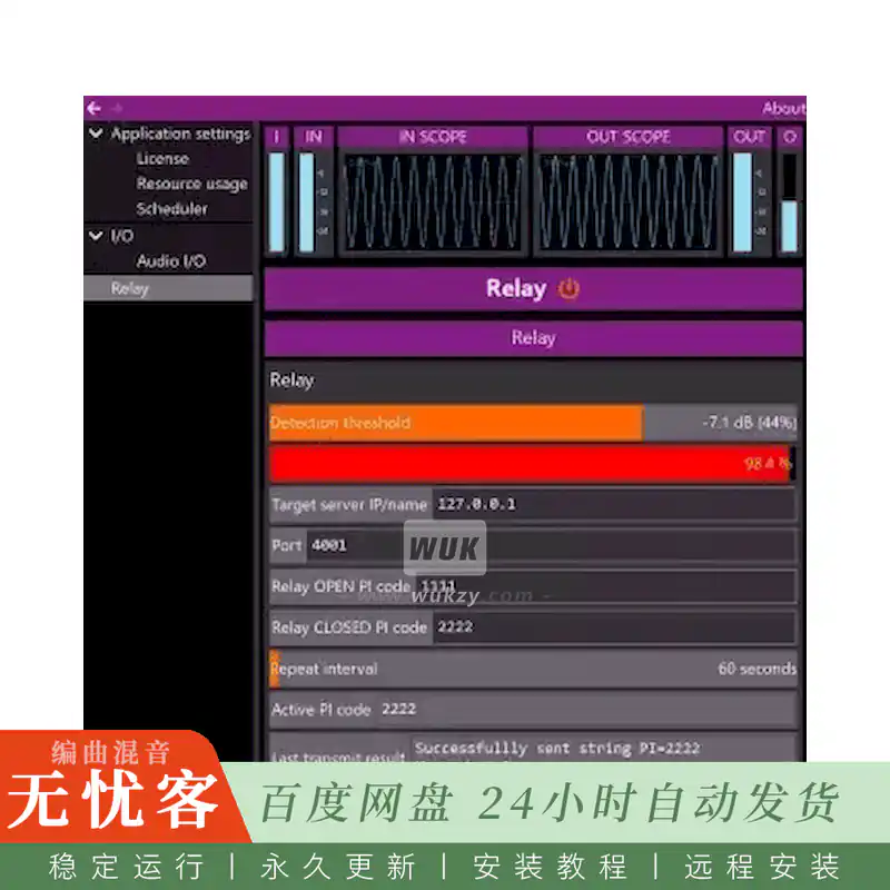 工具	Thimeo Relay@声卡RDS信号中继与路由工具（Win）