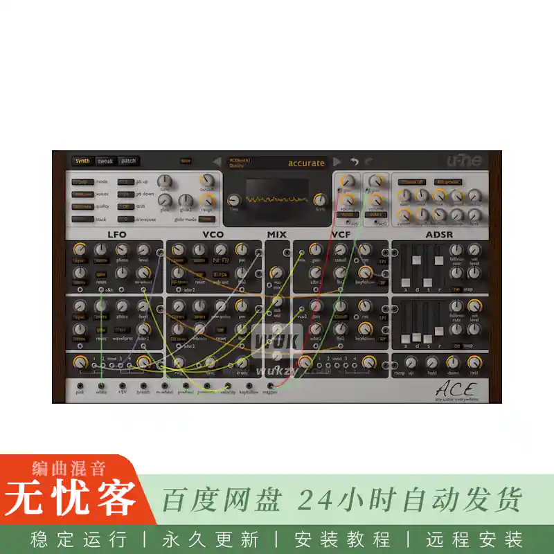 音源	U-he ACE v1.4.3.16518（模块化合成器）（W+M）