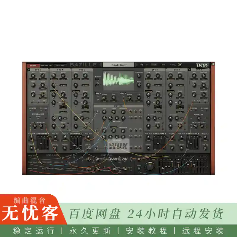 音源	U-he Bazille v1.1.3.16518（混合模块化合成器）（W+M）
