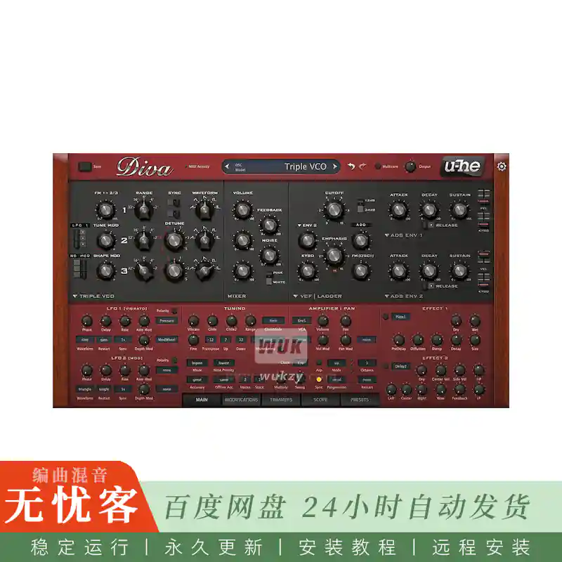 音源 U-he Diva v1.4.8（虚拟模拟合成器）（W+M）
