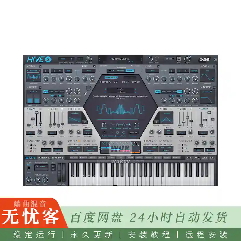 音源	U-he Hive@轻量化高性能合成器（Win+Mac）