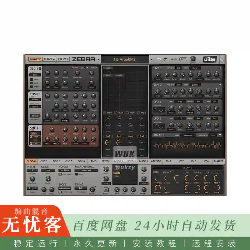 音源	U-he Zebra Legacy@斑马经典遗产版合成器（Win+Mac）