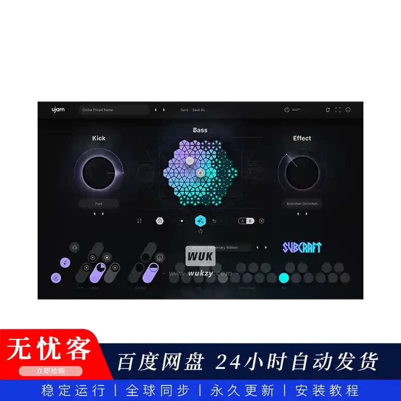 音源 uJAM SUBCRAFT（超低频合成贝斯机）（同步更新）（W+M）