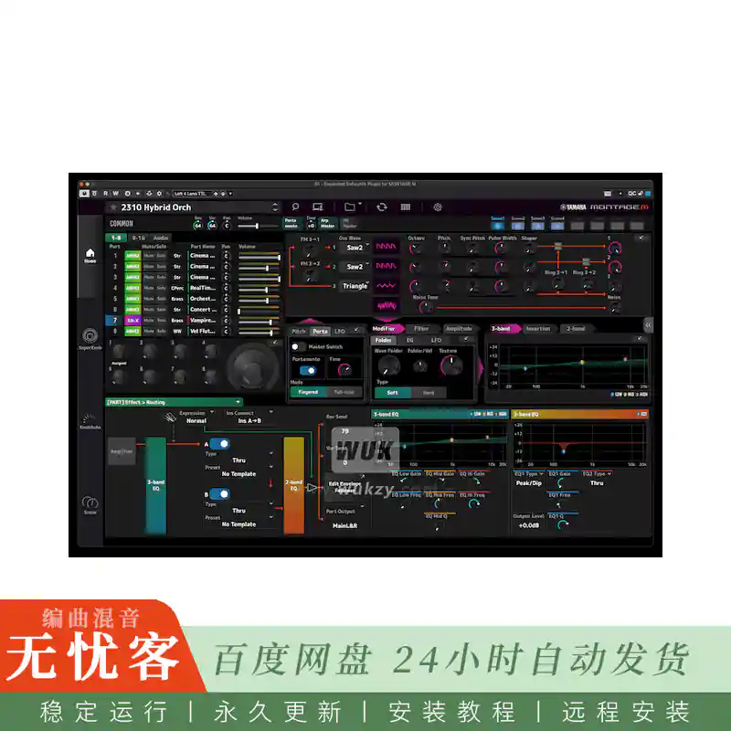 音源丨Yamaha Expanded Softsynth Plugin for MONTAGE M v3.0.1（雅马哈蒙太奇硬件同步软合成器）+（扩展）（W+M）