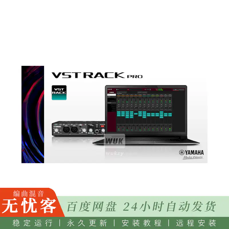 效果	Yamaha VST Rack@现场插件机架管理器（Win+Mac）