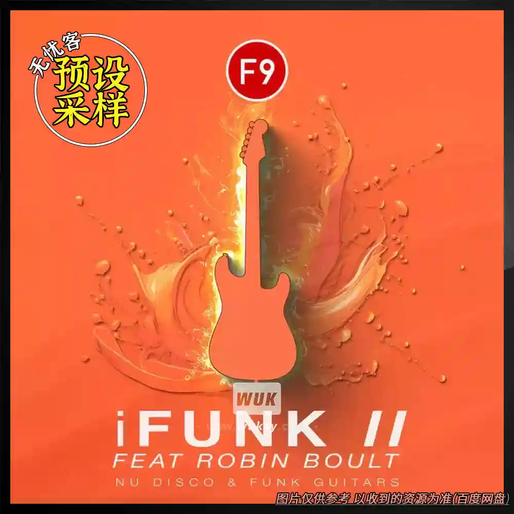 采样	F9 iFunk II Ft Robin Boult Contemporary Nu Disco Guitars Logic Pro Edition（新潮迪斯科吉他采样）
