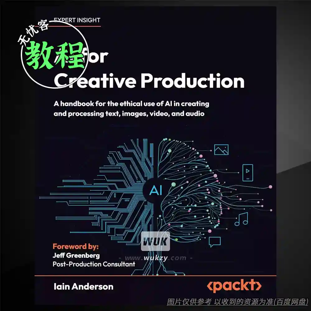 教程	AI for Creative Production（AI创作伦理手册）
