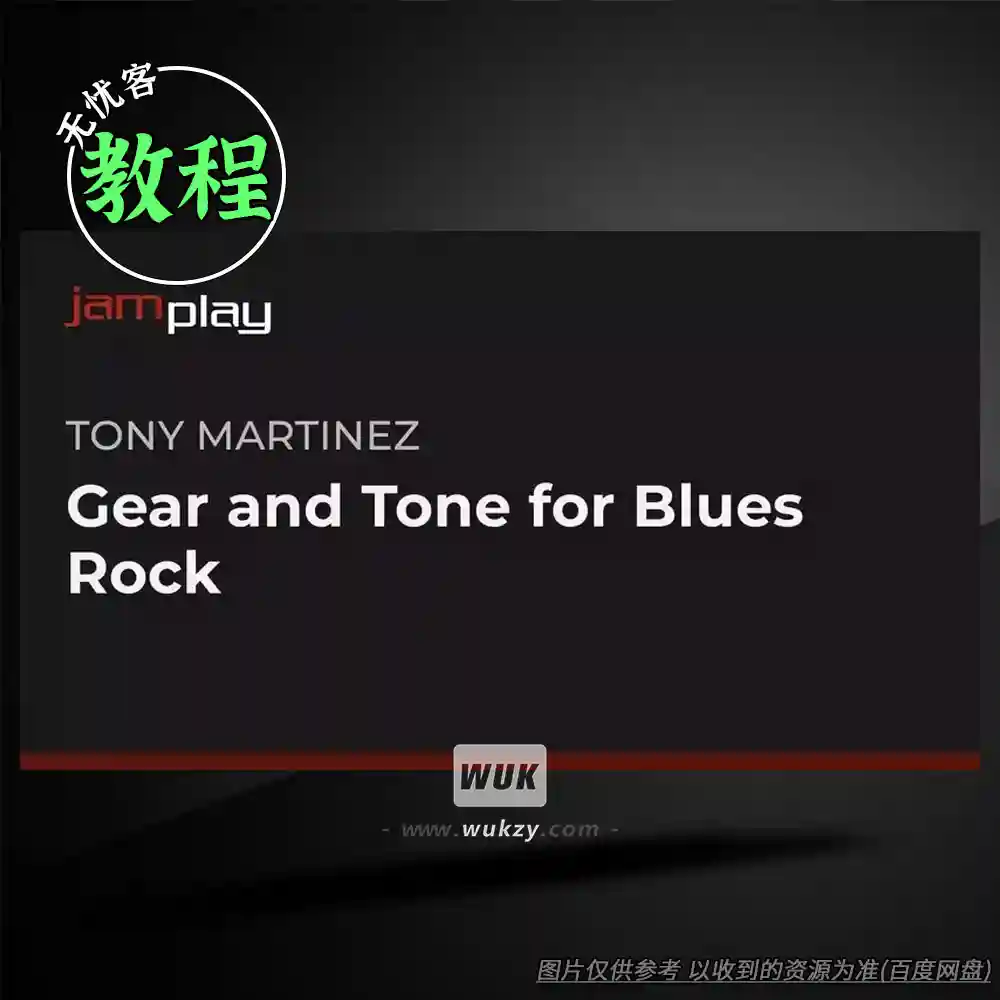 教程	Truefire Tony Martinez’s Gear and Tone for Blues Rock JamPlay（蓝调摇滚设备音色教程）
