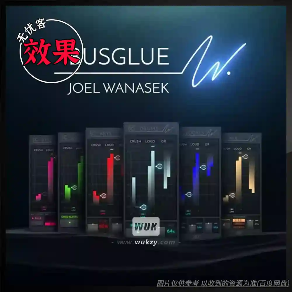 效果	Joey Sturgis Tones Joel Wanasek Bus Glue Bundle（混音总线粘合效果）（W）