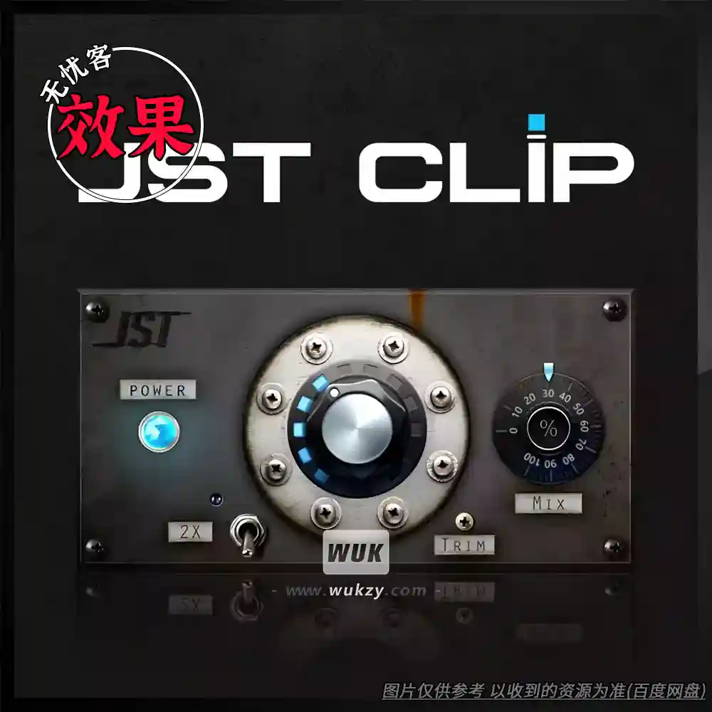 效果	Joey Sturgis Tones JST Clip（音频限制削波效果）（W）