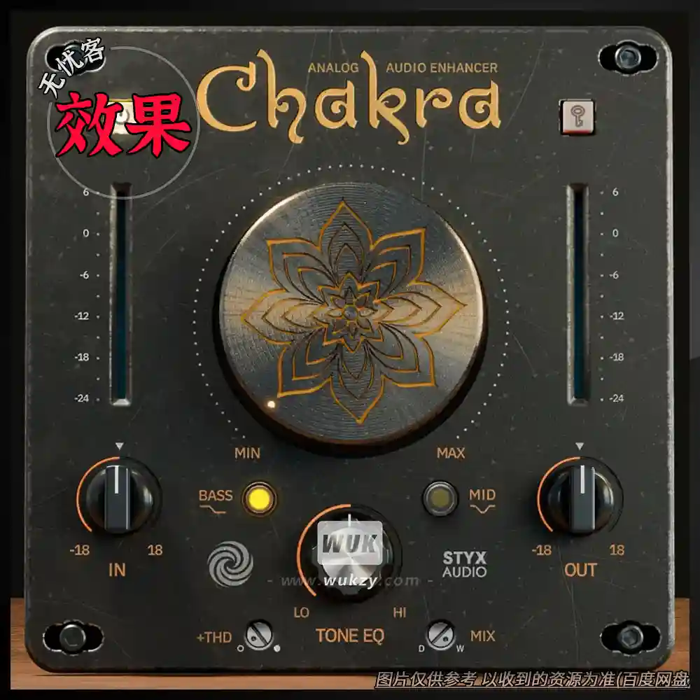 效果	Styx Audio Chakra（模拟音频增强器）（W）