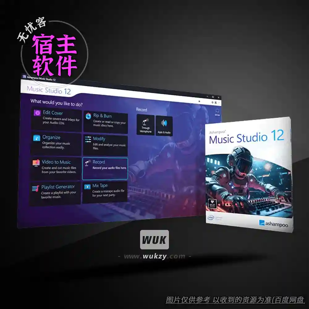 工具	Ashampoo Music Studio（音乐制作管理工具）（W）