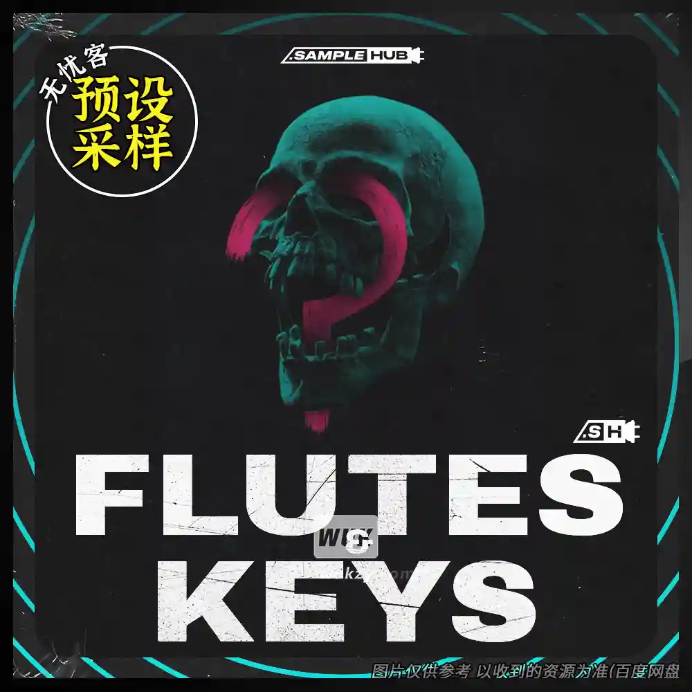 采样	Sample Hub Flutes and Keys WAV（长笛键盘采样）
