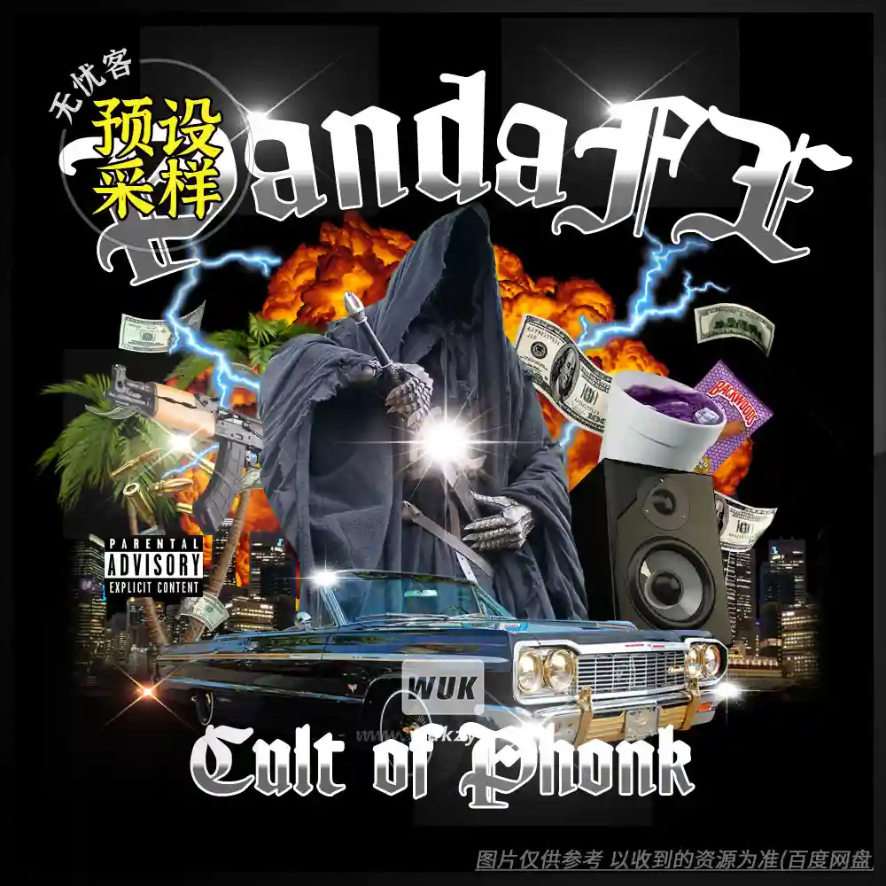 采样	PandaFX Cult of Phonk Drum Kit（Phonk鼓组采样包）