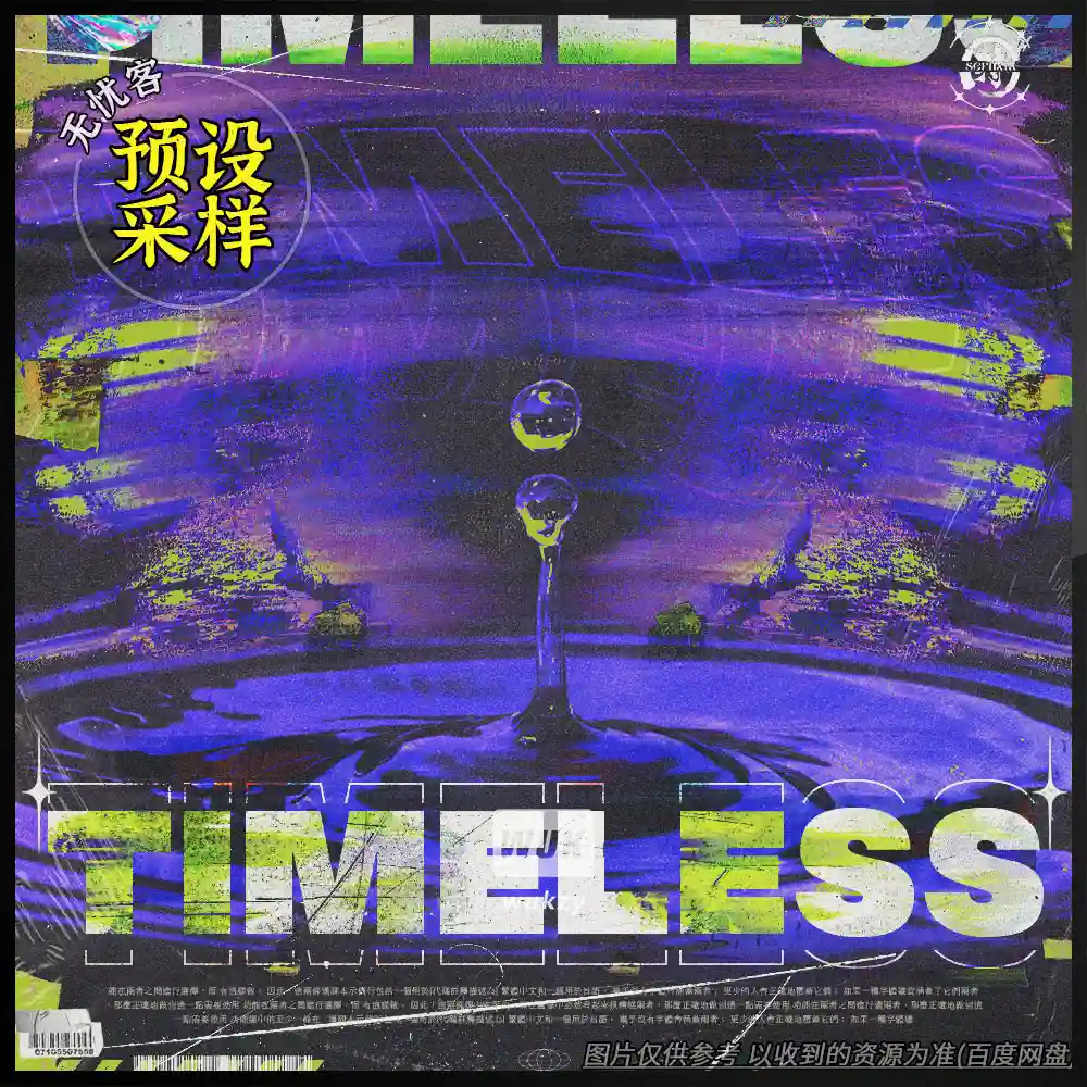 采样	Sephxya Studios Timeless（经典风格采样MIDI）