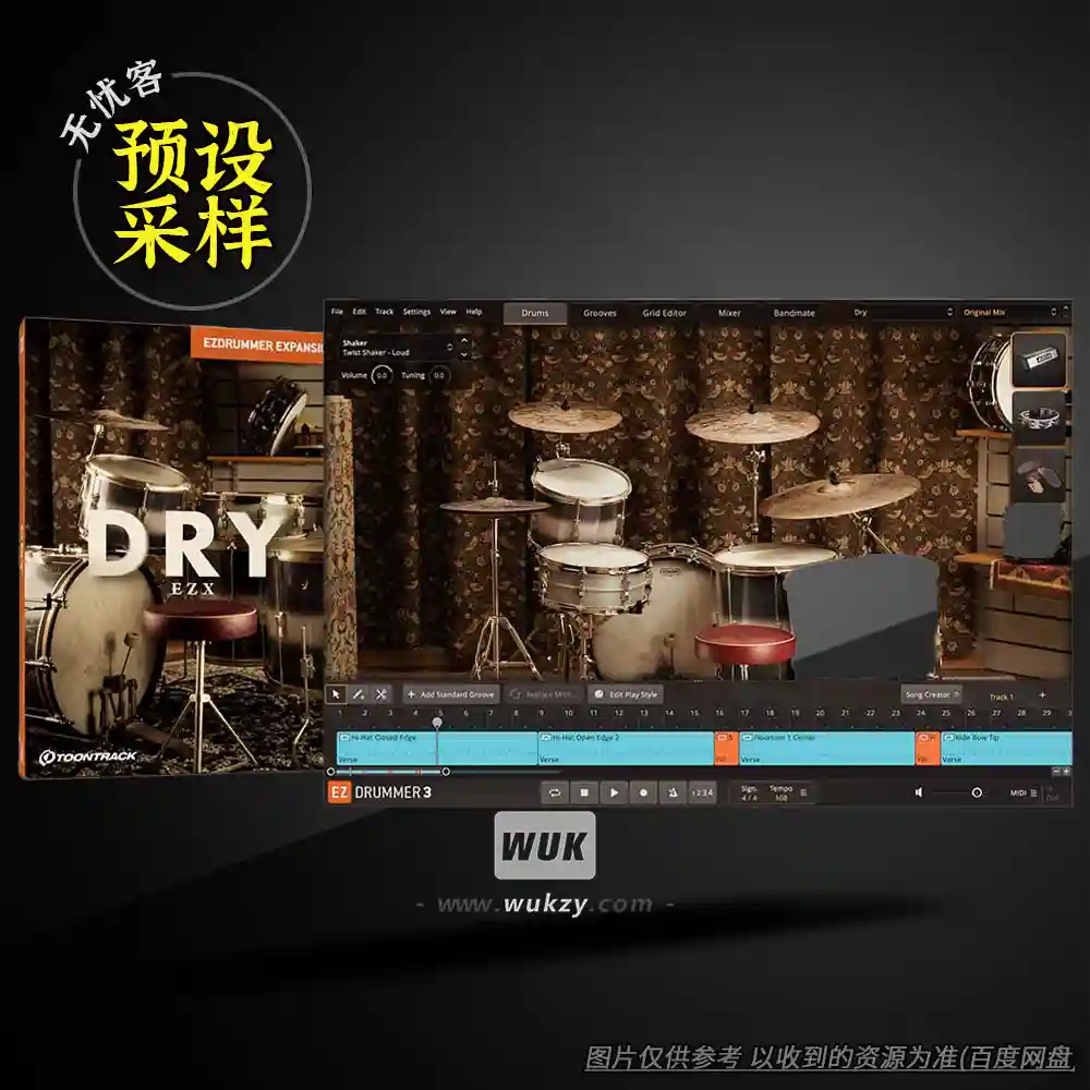 扩展	Toontrack Dry EZX SOUNDBANK（干声鼓组音色库）
