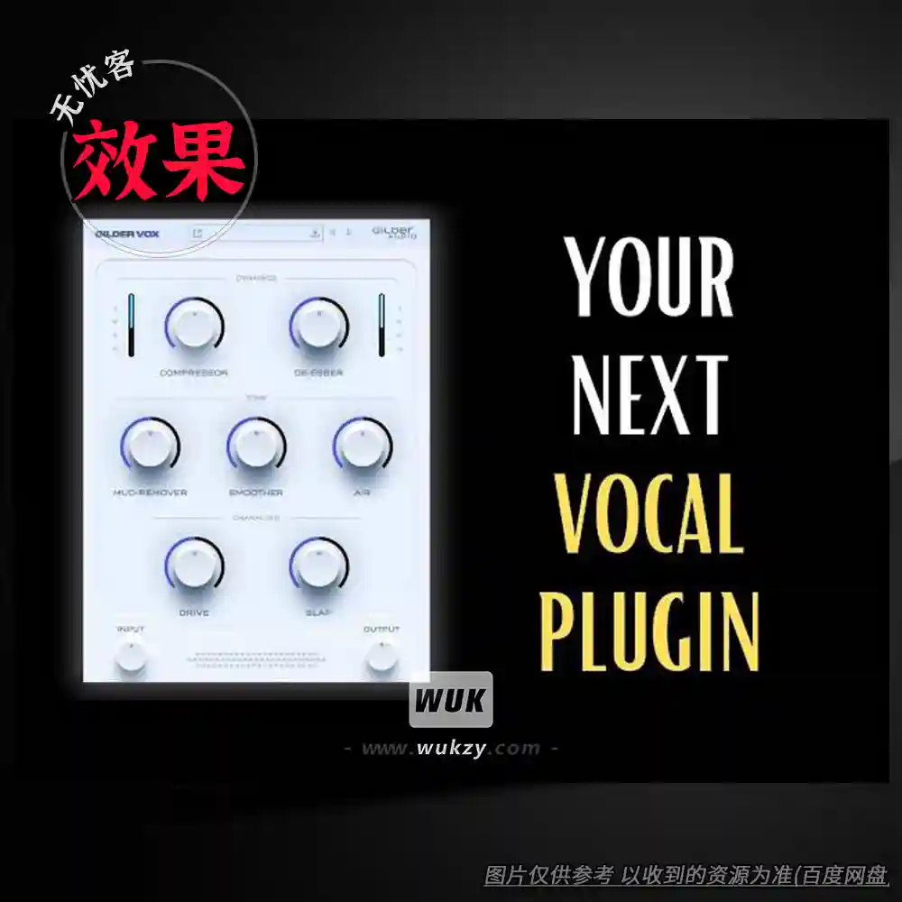 效果	Gilder Audio GilderVox v1.0.7（人声效果器）（W+M）