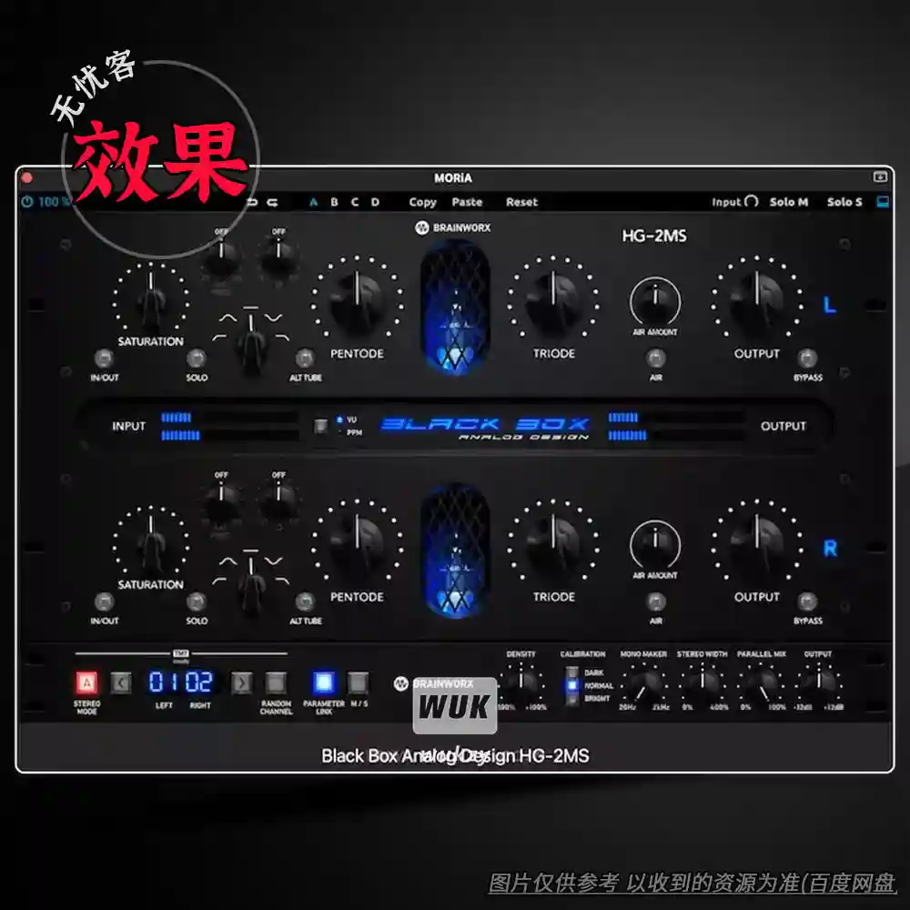 效果	Black Box Analog Design HG-2MS（MS四管饱和母带染色）（W+M）