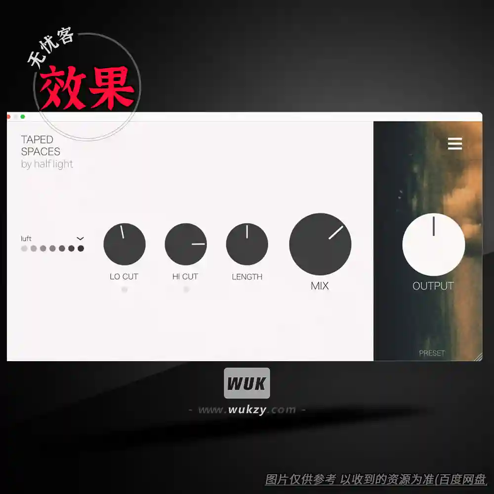 效果	Half Light Taped Spaces（磁带质感混响效果器）（W）