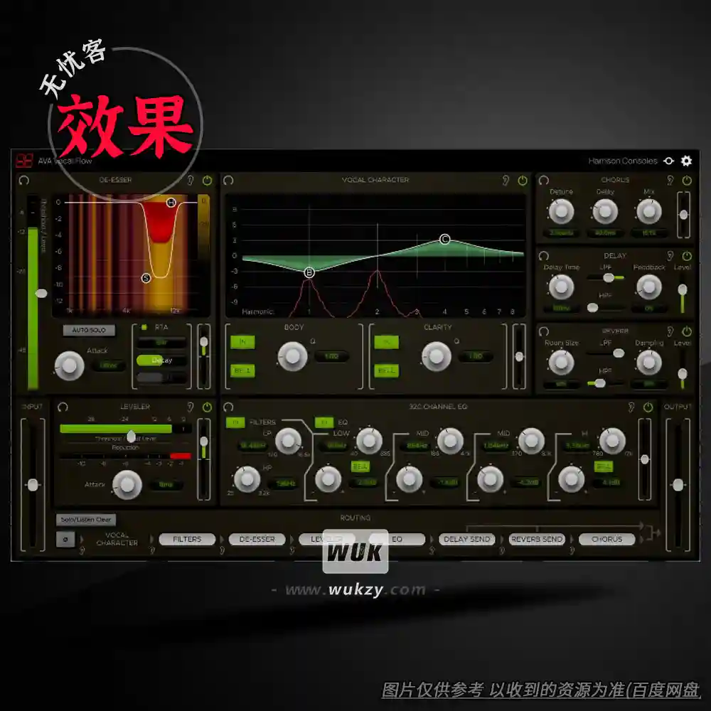 效果	Harrison AVA Vocal Flow（人声通道条）（W）