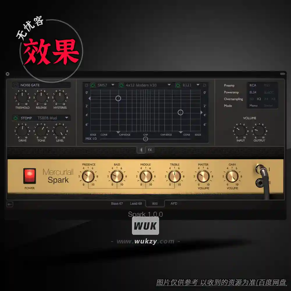 效果	Mercuriall Spark（JCM800 音箱模拟）（W）