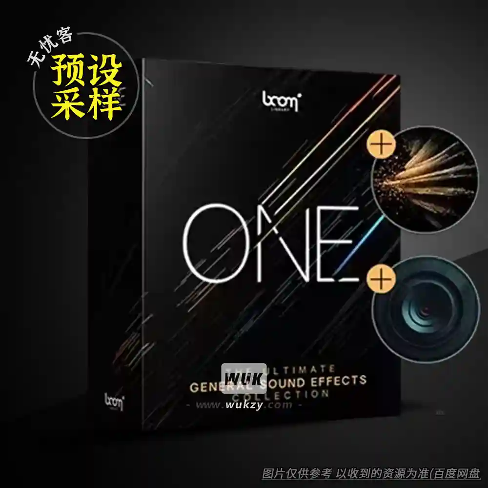 影视音效采样	Boom Library BOOM ONE（综合音效采样包）