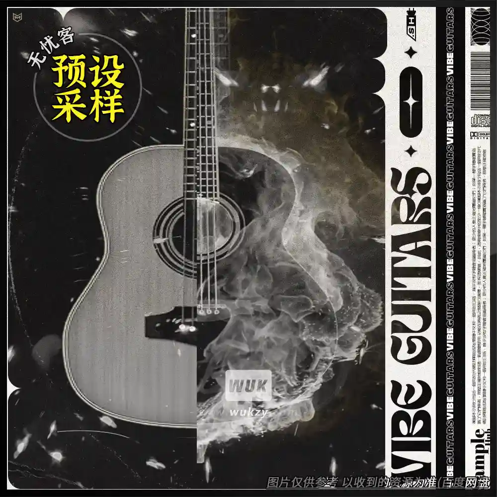 采样	Sample Hub Vibe Guitars 3（氛围吉他采样包）