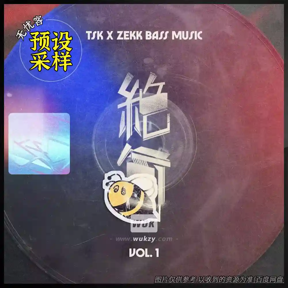 采样	Tsk x Zekk Bass Music Vol.1（贝斯音乐采样预设）