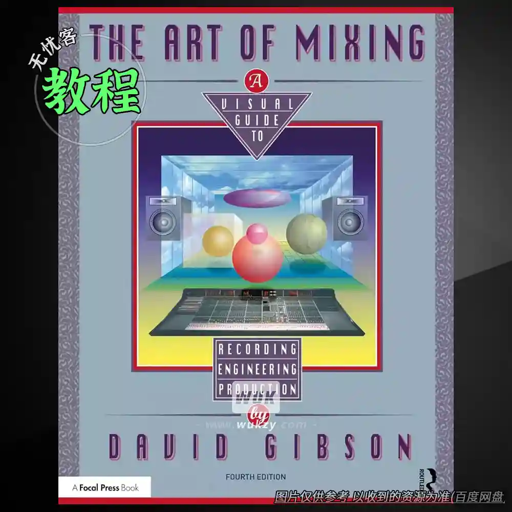 教程	The Art of Mixing A Visual Guide to Recording Engineering and Production（录音混音视觉指南）