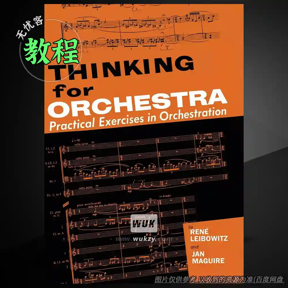 教程	Thinking for Orchestra Practical Exercises in Orchestration（管弦乐配器练习教程）