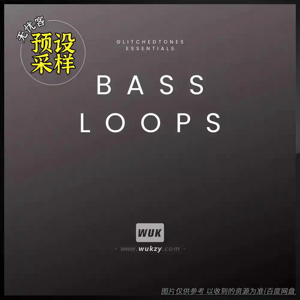 采样	Glitchedtones Essentials Bass Loops WAV（贝斯循环采样）
