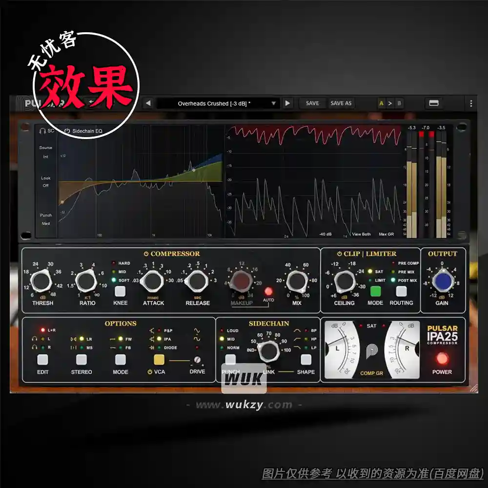 效果	Pulsar Audio IPA 25（三台经典VCA压缩器）（W+M）