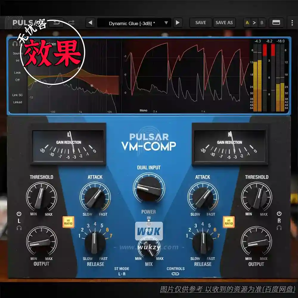 效果	Pulsar Audio VM-Comp（母带VCA压缩器）（W）