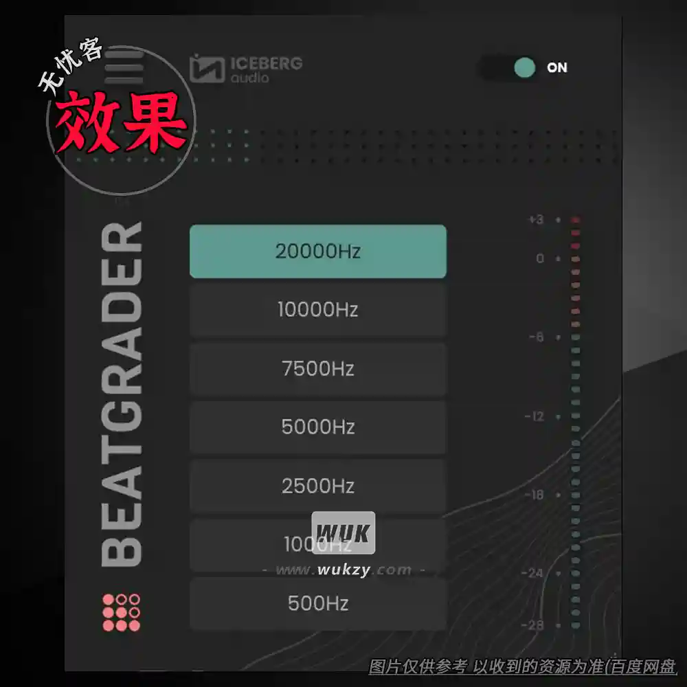 效果	Iceberg Audio Beatgrader（LOFI水下音效失真）（W）
