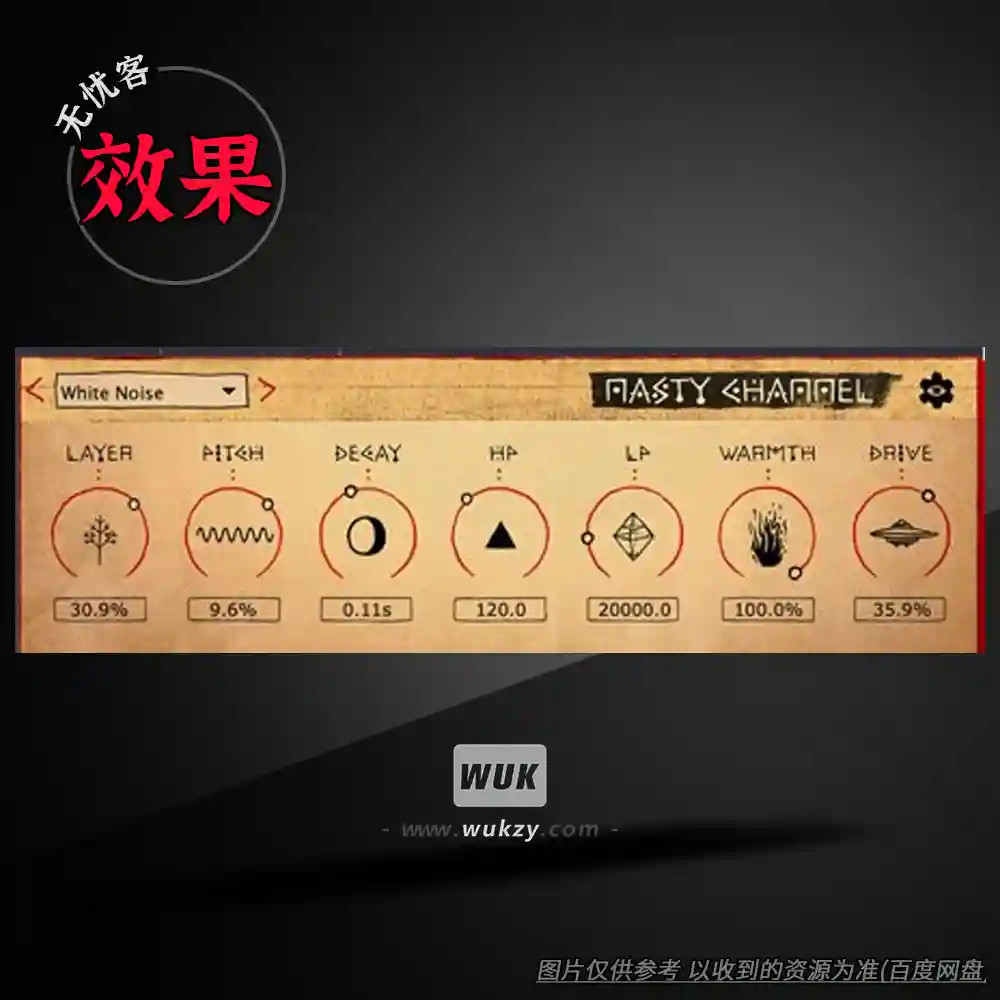 效果	Imperial Dust Nasty Channel（加法失真）（W）