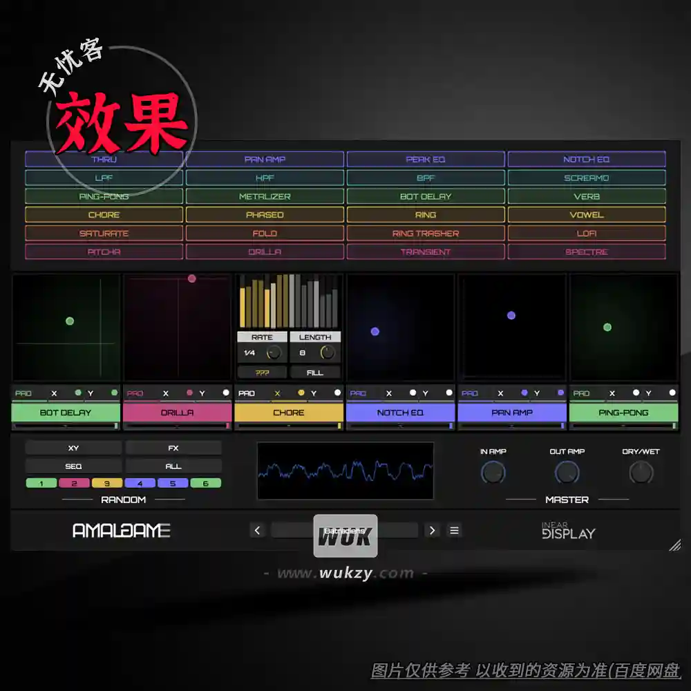 效果	Inear Display Amalgame（多效信号处理插件）（W+M）