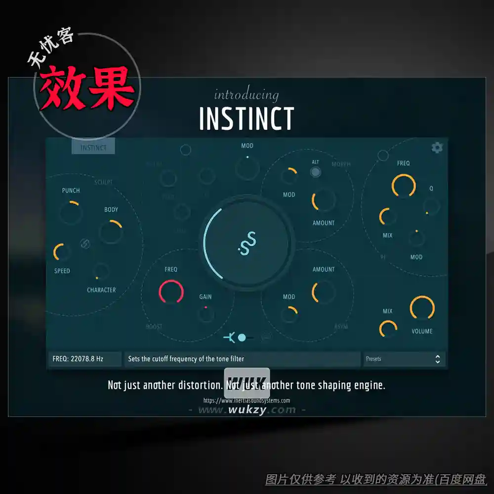 效果	Inertia Sound Systems Instinct（动态失真音调处理器）（W+M）