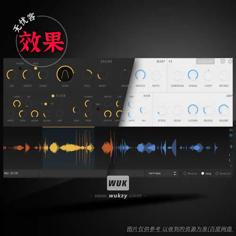 音源	Inertia Sound Systems Granulizer 2（粒子合成声音设计器）（W+M）