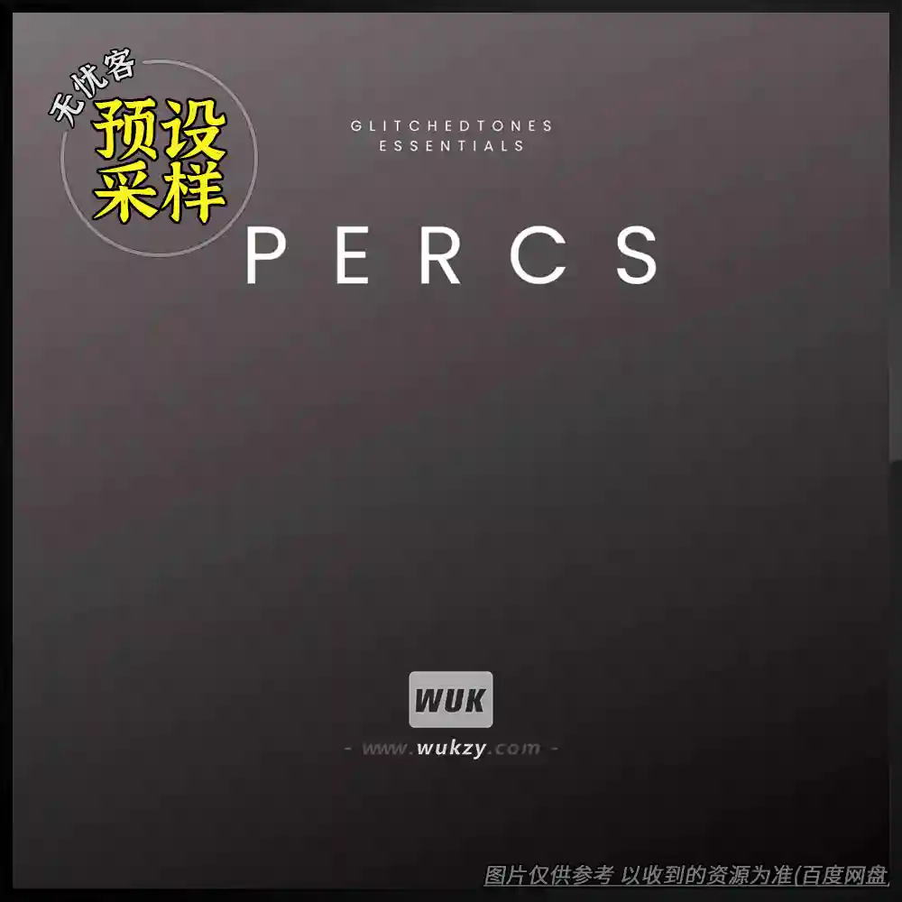 采样	Glitchedtones Essentials Percs WAV（打击乐单音采样）