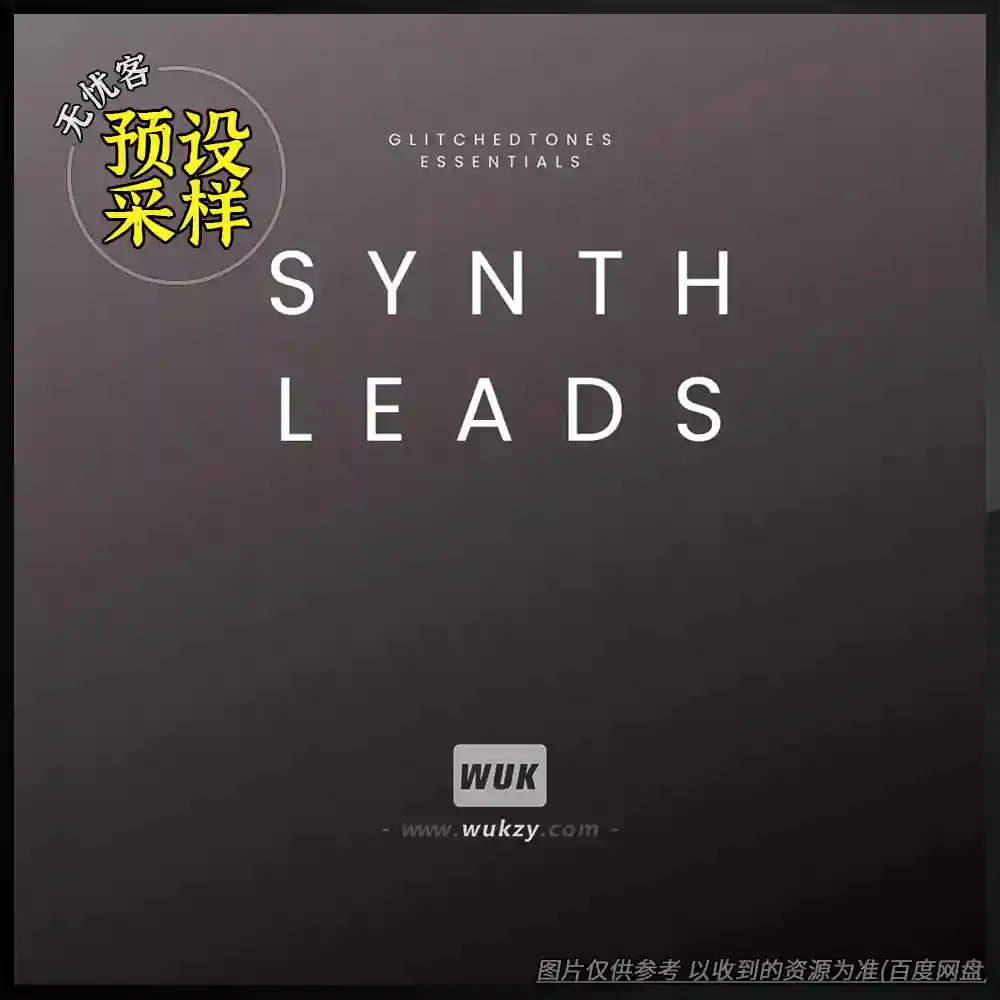 采样	Glitchedtones Essentials Synth Leads WAV（合成器主音采样）