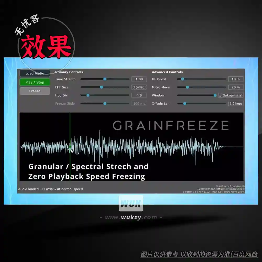 效果	Aqua Node Grainfreeze（保调频谱冻结效果器）（W+M）